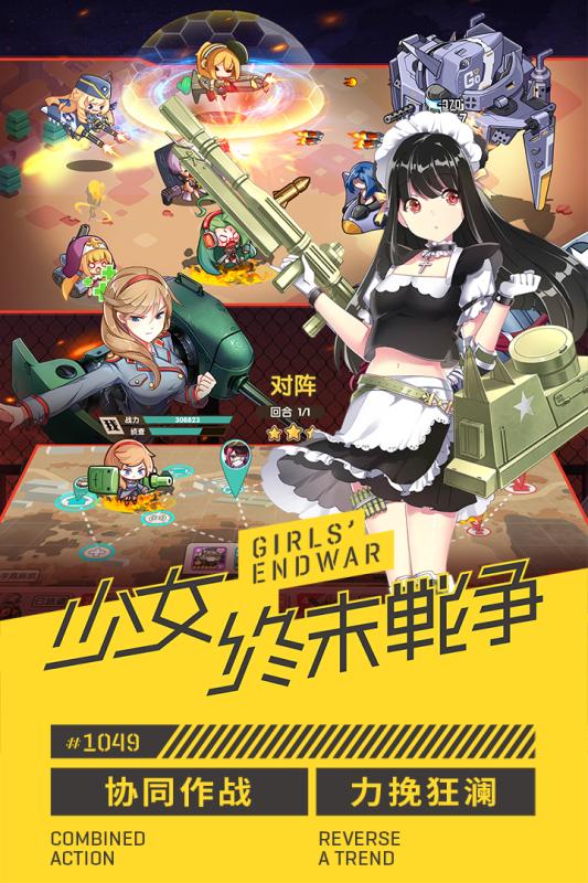 小小军姬v1.2.0安卓版下载:最新更新体验 小小军姬v1.2.0安卓版下载:最新更新体验