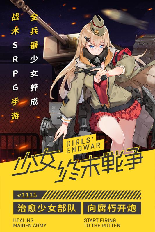 小小军姬v1.2.0安卓版下载:最新更新体验 小小军姬v1.2.0安卓版下载:最新更新体验