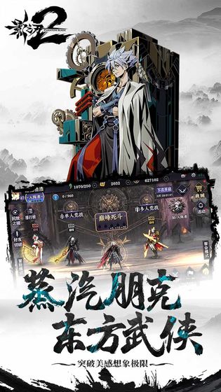 影之刃2 v1.0.40安卓版下载:最新更新体验 影之刃2 v1.0.40安卓版下载:最新更新体验