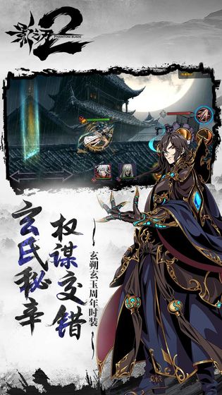 影之刃2 v1.0.40安卓版下载:最新更新体验 影之刃2 v1.0.40安卓版下载:最新更新体验