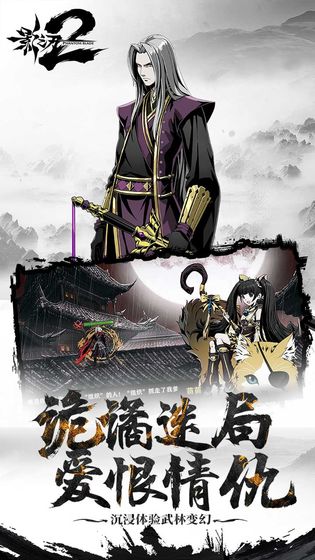 影之刃2 v1.0.40安卓版下载:最新更新体验 影之刃2 v1.0.40安卓版下载:最新更新体验