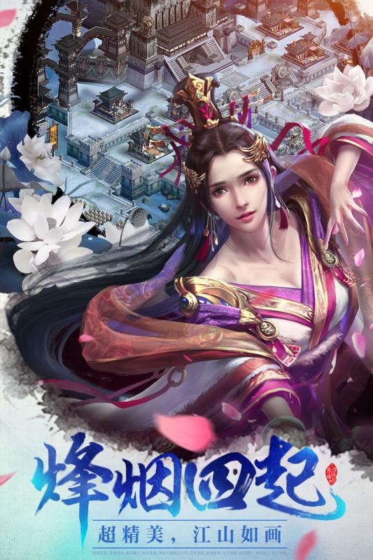 大秦帝国崛起手游v1.7.0.4 安卓版下载