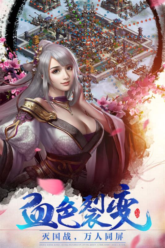 大秦帝国崛起手游v1.7.0.4 安卓版下载