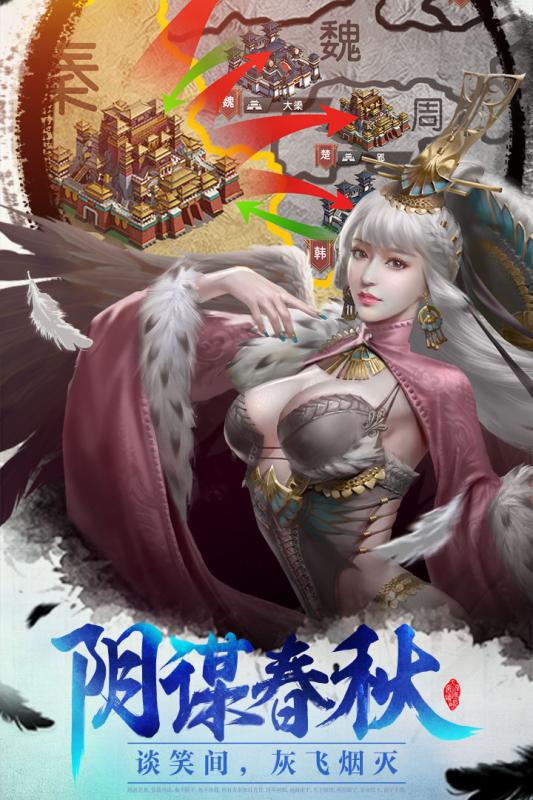 大秦帝国崛起手游v1.7.0.4 安卓版下载
