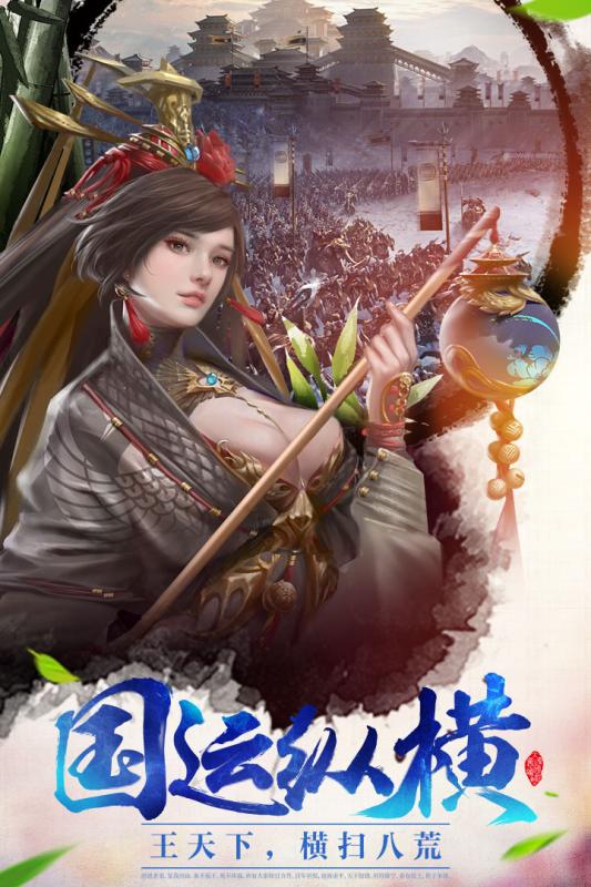 大秦帝国崛起手游v1.7.0.4 安卓版下载
