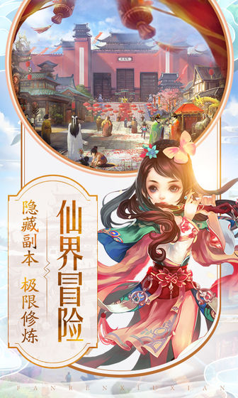 不朽凡人手游v0.1.32.9安卓版下载_最新更新