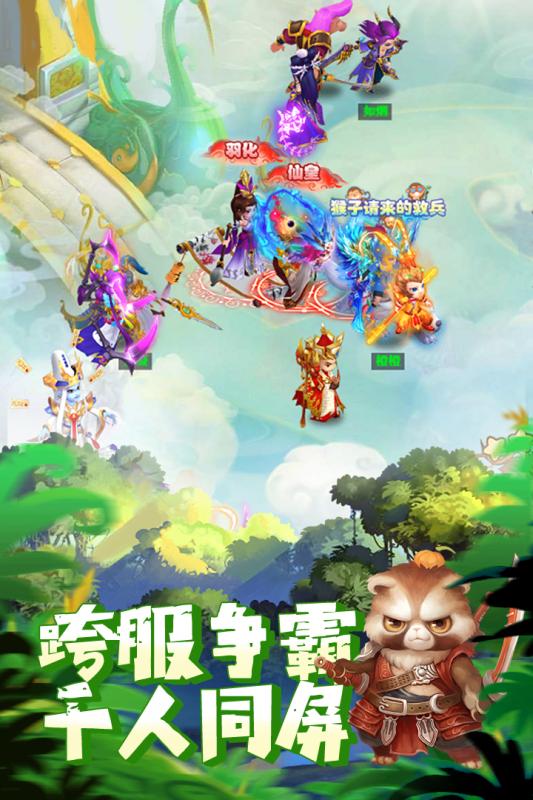 大圣轮回手游v2.3.5 安卓版下载体验 大圣轮回手游v2.3.5 安卓版下载体验