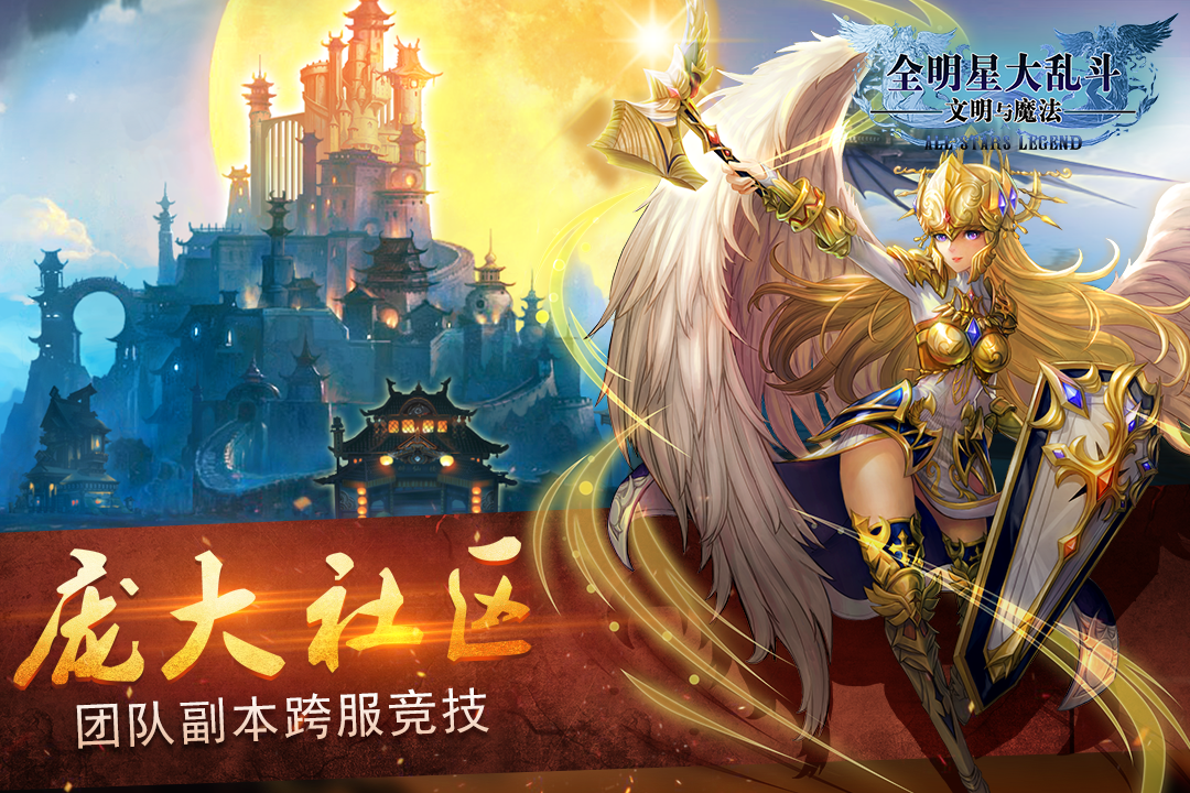 全明星大乱斗v10.31安卓版：全新更新下载体验