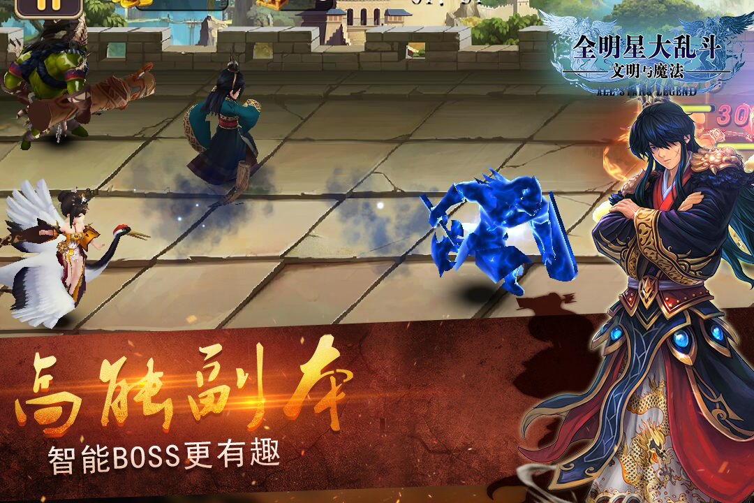 全明星大乱斗v10.31安卓版：全新更新下载体验