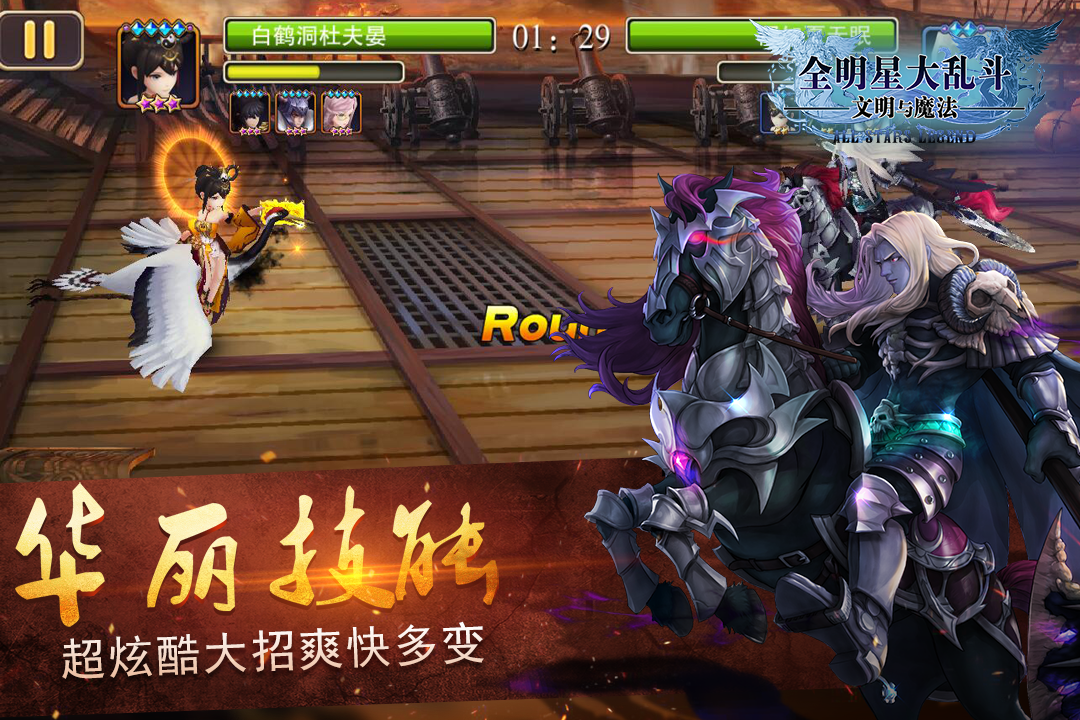 全明星大乱斗v10.31安卓版：全新更新下载体验