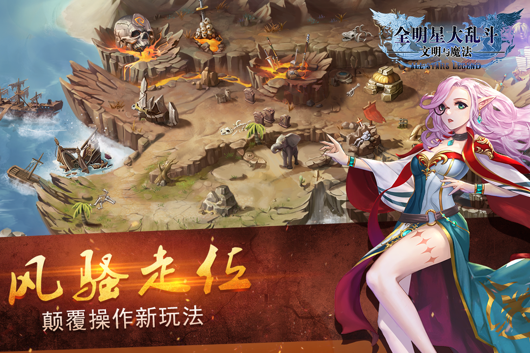 全明星大乱斗v10.31安卓版：全新更新下载体验