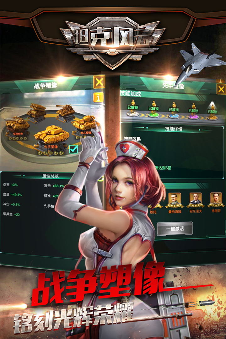坦克风云olv1.6.24安卓版下载体验_最新更新