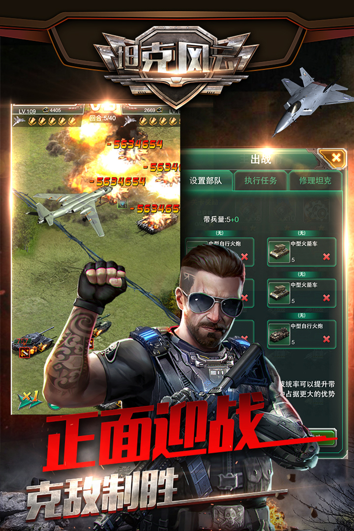 坦克风云olv1.6.24安卓版下载体验_最新更新