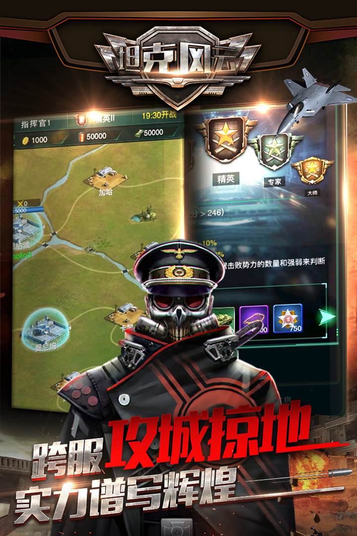 坦克风云olv1.6.24安卓版下载体验_最新更新