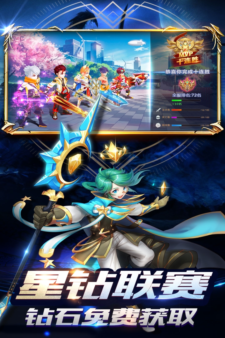 创世对决v3.2.0安卓版下载：全新升级体验