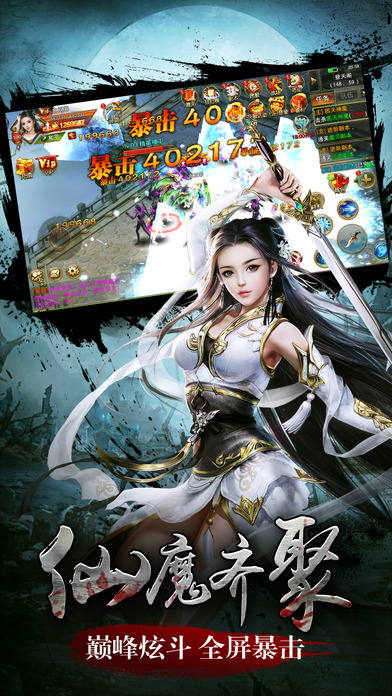 九天斩仙飞升版v10.15.0 安卓最新版下载