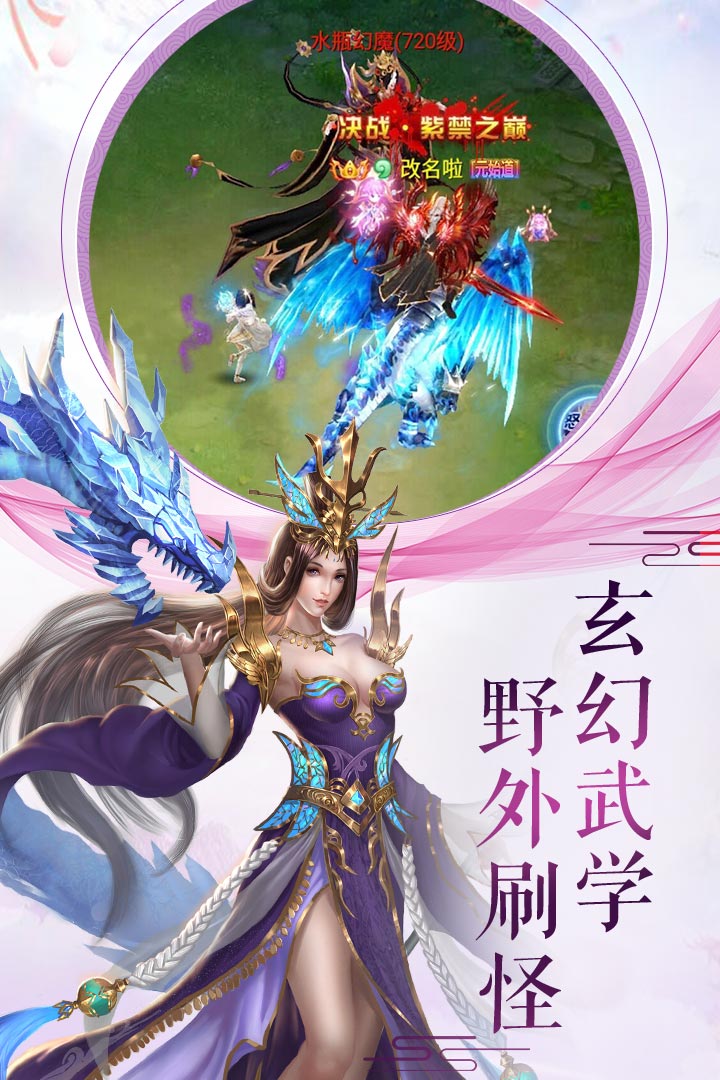 剑指江湖v30.3020.3安卓版下载:最新动作冒险游戏体验 剑指江湖v30.3020.3安卓版下载:最新动作冒险游戏体验