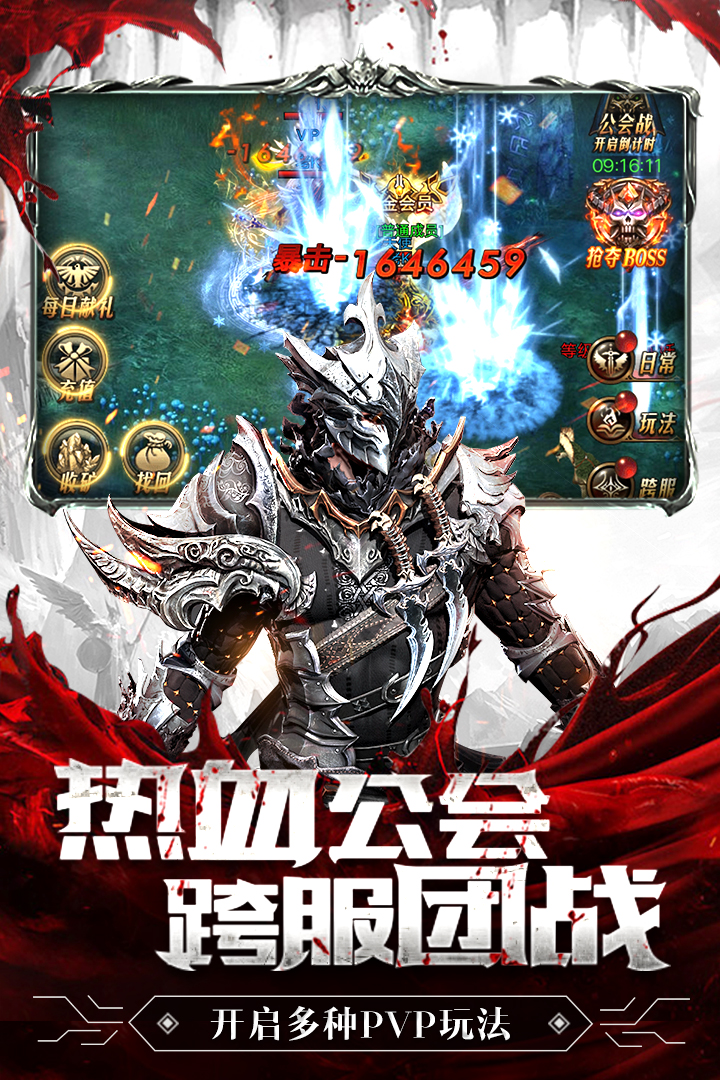 暗黑终结者v1.6.2安卓版下载：最新战斗体验