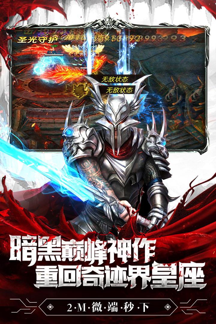 暗黑终结者v1.6.2安卓版下载：最新战斗体验