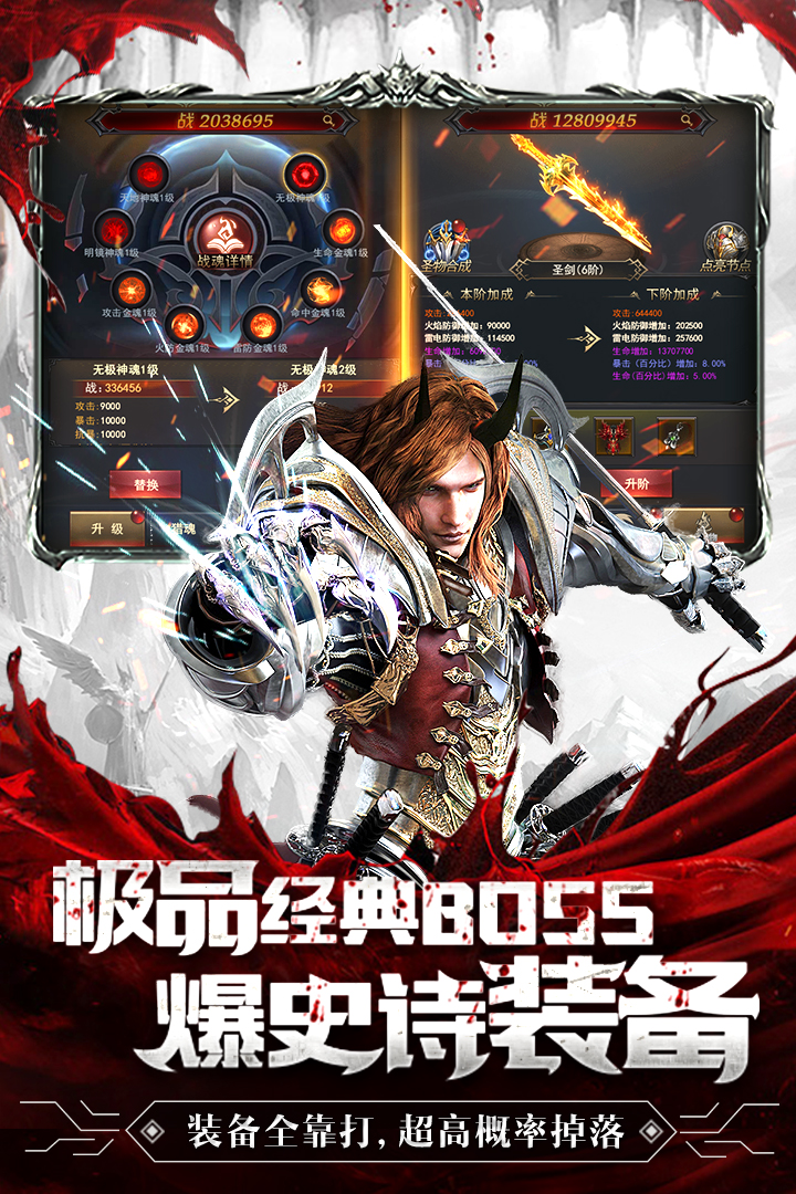 暗黑终结者v1.6.2安卓版下载：最新战斗体验