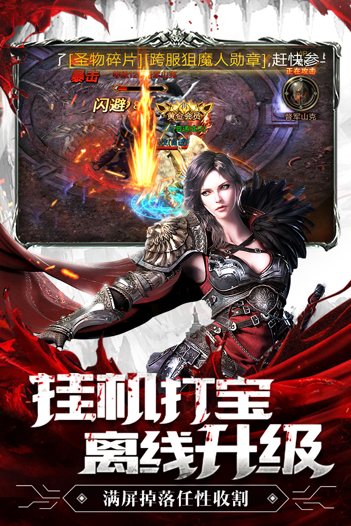 暗黑终结者v1.6.2安卓版下载：最新战斗体验