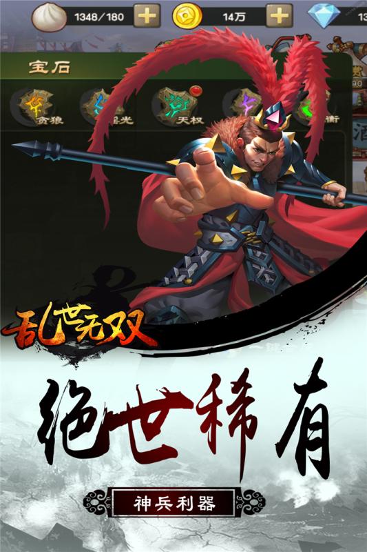 乱世无双v1.30安卓版下载:最新战斗策略游戏体验 乱世无双v1.30安卓版下载:最新战斗策略游戏体验