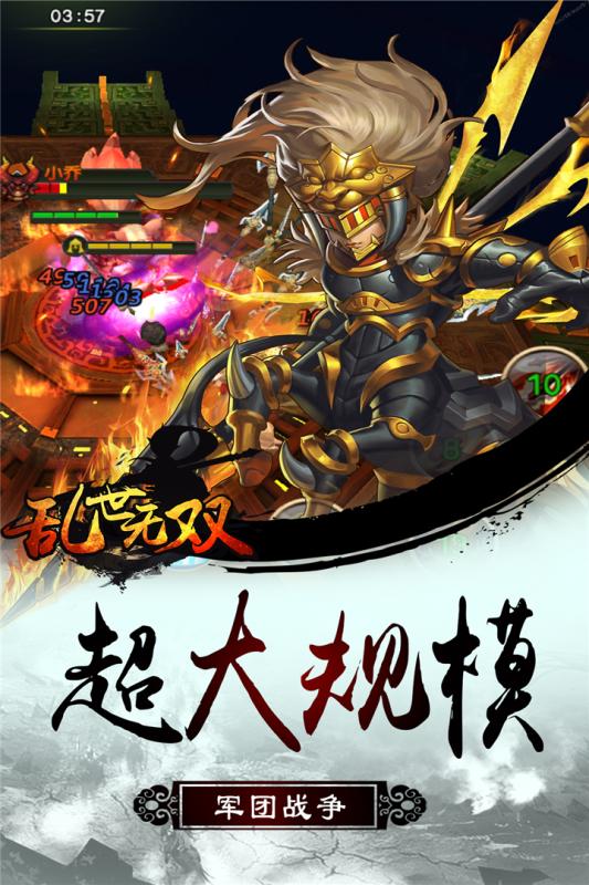 乱世无双v1.30安卓版下载:最新战斗策略游戏体验 乱世无双v1.30安卓版下载:最新战斗策略游戏体验