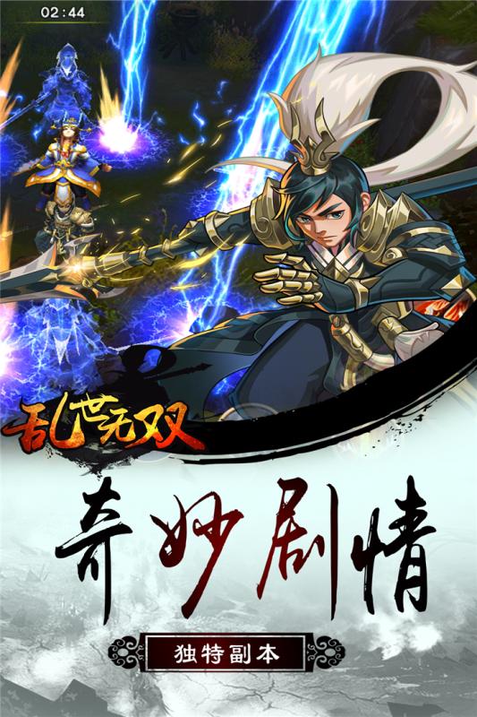 乱世无双v1.30安卓版下载:最新战斗策略游戏体验 乱世无双v1.30安卓版下载:最新战斗策略游戏体验