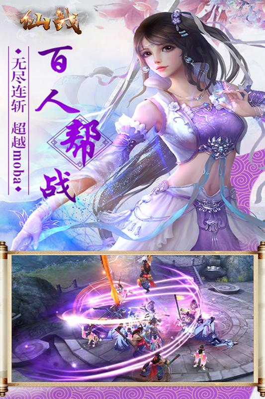 仙战怀旧版v1.0.1安卓版下载:经典重温,畅玩无忧 仙战怀旧版v1.0.1安卓版下载:经典重温,畅玩无忧