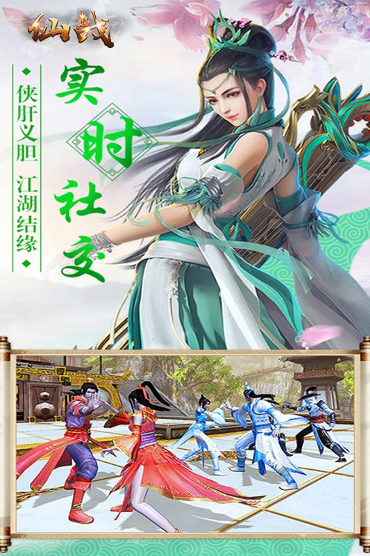 仙战怀旧版v1.0.1安卓版下载:经典重温,畅玩无忧 仙战怀旧版v1.0.1安卓版下载:经典重温,畅玩无忧
