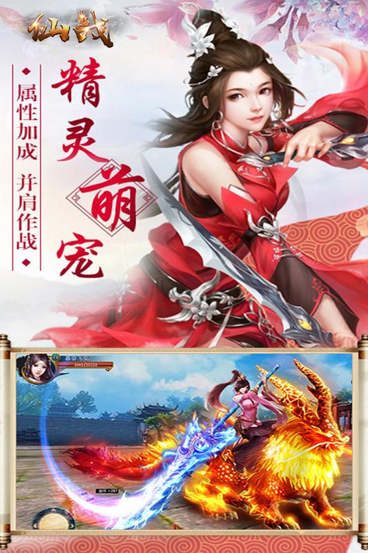 仙战怀旧版v1.0.1安卓版下载:经典重温,畅玩无忧 仙战怀旧版v1.0.1安卓版下载:经典重温,畅玩无忧