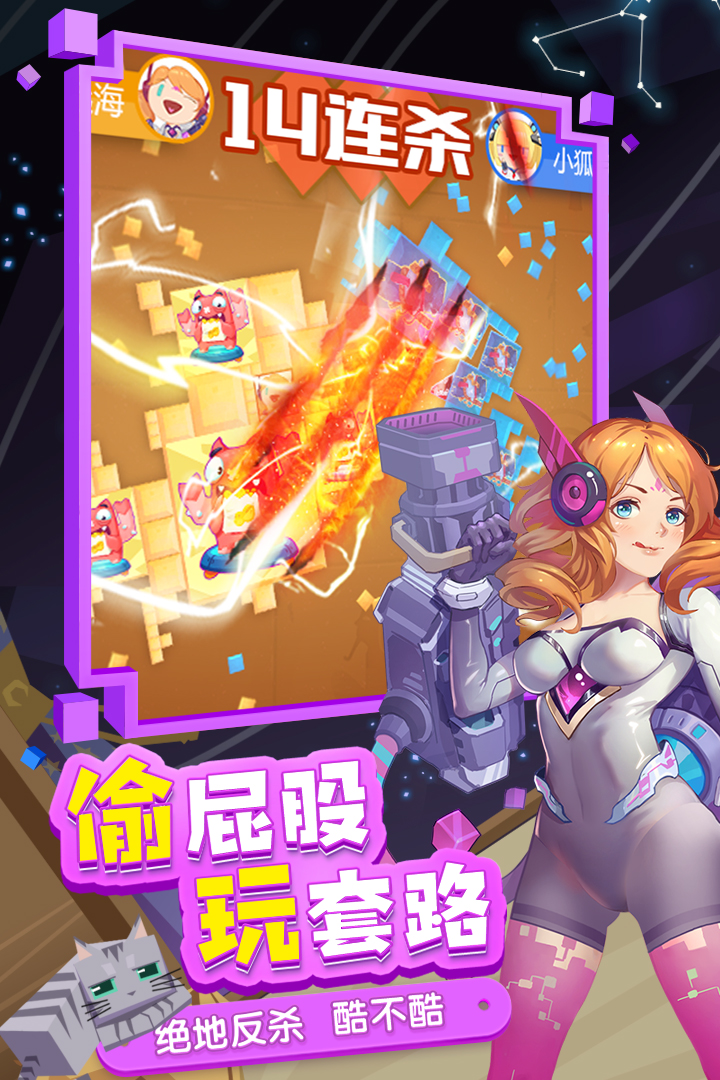 方块大碰撞v3.5.0安卓版下载体验！