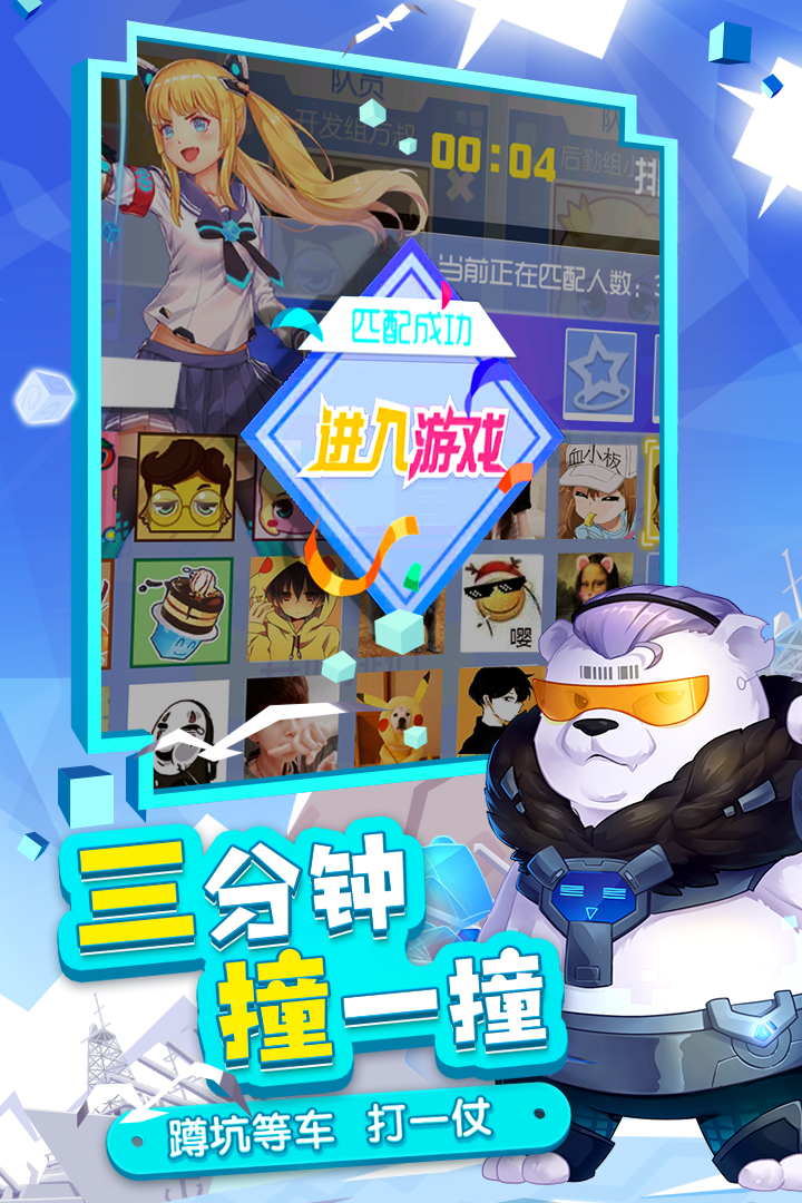 方块大碰撞v3.5.0安卓版下载体验！