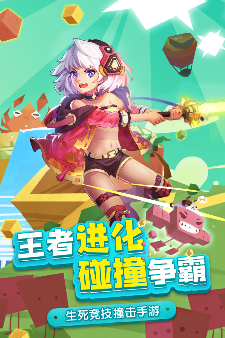 方块大碰撞v3.5.0安卓版下载体验！