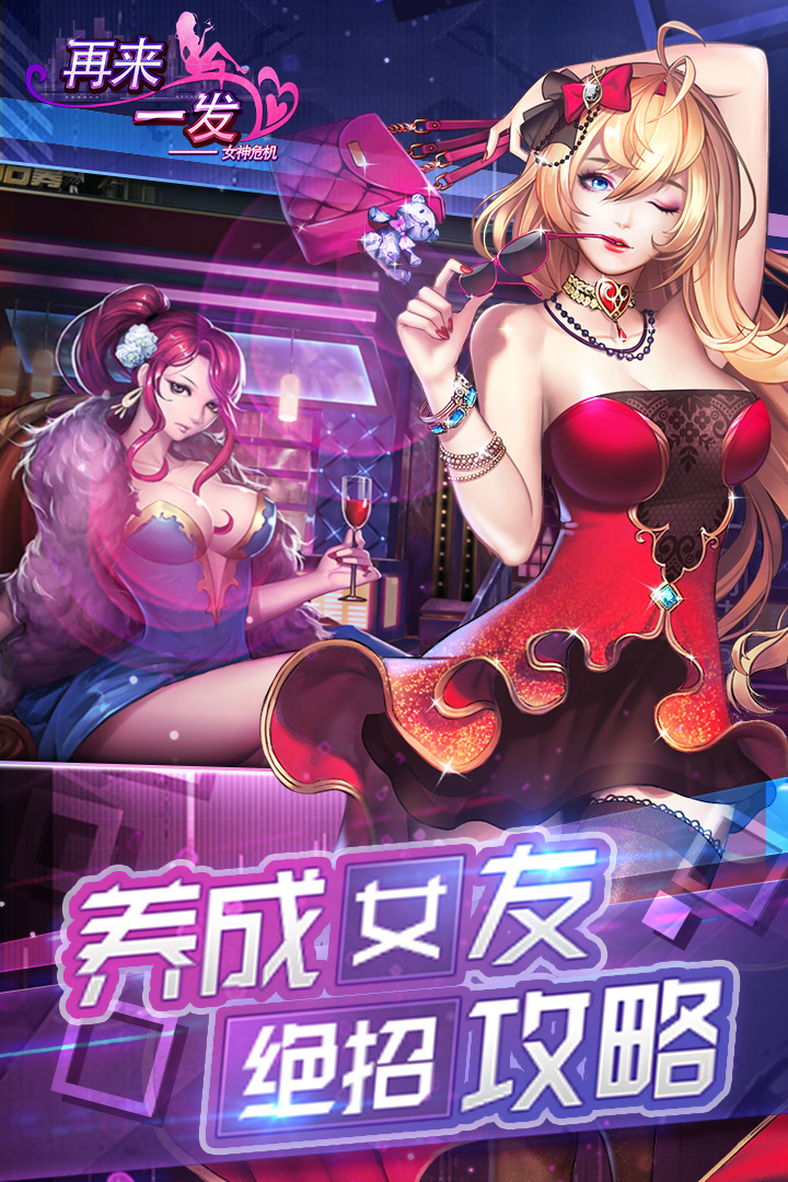 女神保卫战v1.7安卓版下载：畅玩最新手游