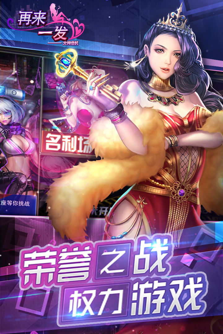女神保卫战v1.7安卓版下载：畅玩最新手游