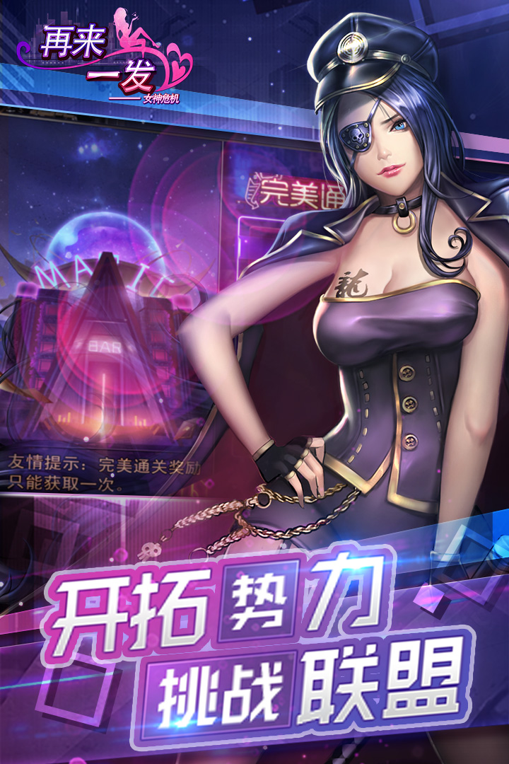 女神保卫战v1.7安卓版下载：畅玩最新手游