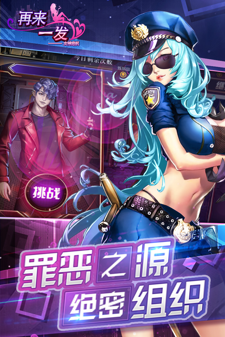 女神保卫战v1.7安卓版下载：畅玩最新手游