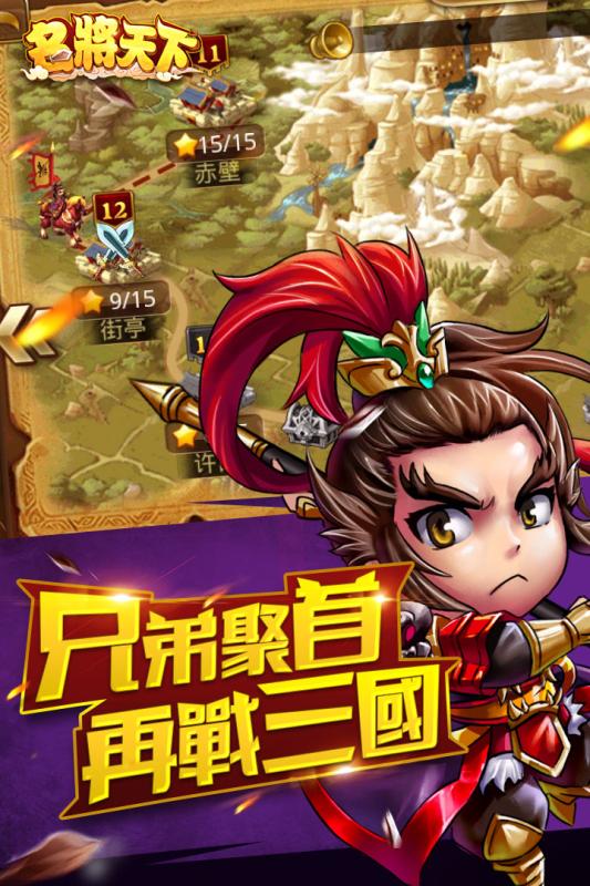名将天下v1.0.3安卓版下载:畅玩经典手游新体验 名将天下v1.0.3安卓版下载:畅玩经典手游新体验