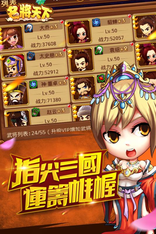 名将天下v1.0.3安卓版下载:畅玩经典手游新体验 名将天下v1.0.3安卓版下载:畅玩经典手游新体验