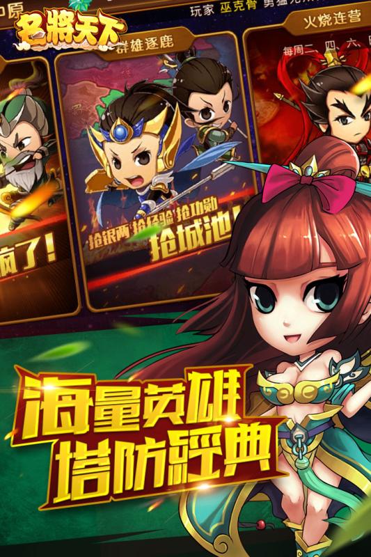 名将天下v1.0.3安卓版下载:畅玩经典手游新体验 名将天下v1.0.3安卓版下载:畅玩经典手游新体验