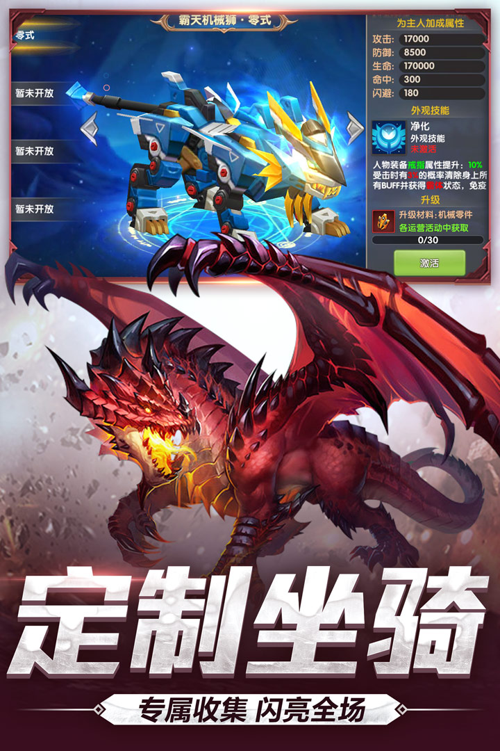 宿命契约手游v16.0安卓版下载体验 宿命契约手游v16.0安卓版下载体验