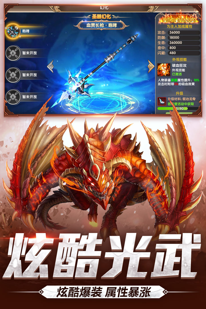 宿命契约手游v16.0安卓版下载体验 宿命契约手游v16.0安卓版下载体验