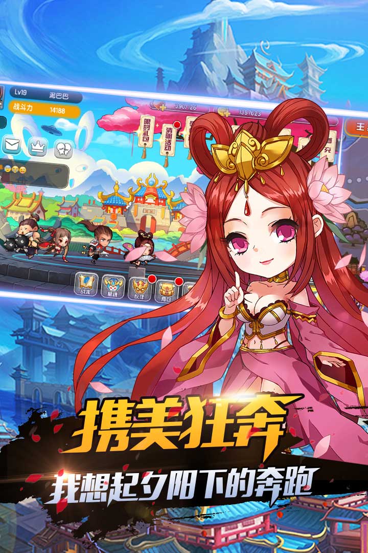 下载暴走先锋v2.0 安卓版:最新动作游戏体验 下载暴走先锋v2.0 安卓版:最新动作游戏体验