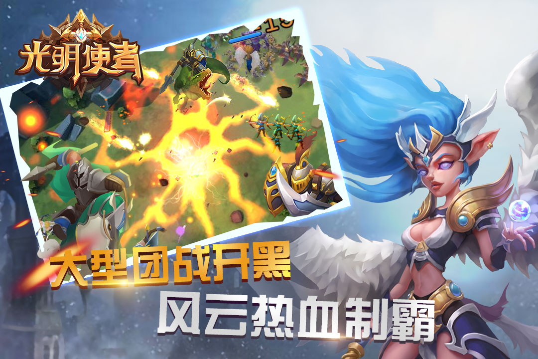 光明使者v1.2.1安卓版下载:全新升级,点亮你的世界! 光明使者v1.2.1安卓版下载:全新升级,点亮你的世界!