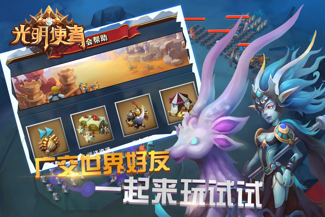 光明使者v1.2.1安卓版下载:全新升级,点亮你的世界! 光明使者v1.2.1安卓版下载:全新升级,点亮你的世界!