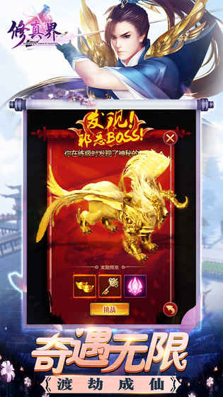 修真界手游v2.0.0安卓版:沉浸式修炼体验,下载开启修仙之旅! 修真界手游v2.0.0安卓版:沉浸式修炼体验,下载开启修仙之旅!