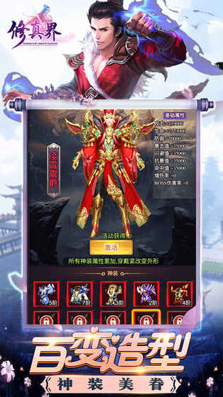 修真界手游v2.0.0安卓版:沉浸式修炼体验,下载开启修仙之旅! 修真界手游v2.0.0安卓版:沉浸式修炼体验,下载开启修仙之旅!