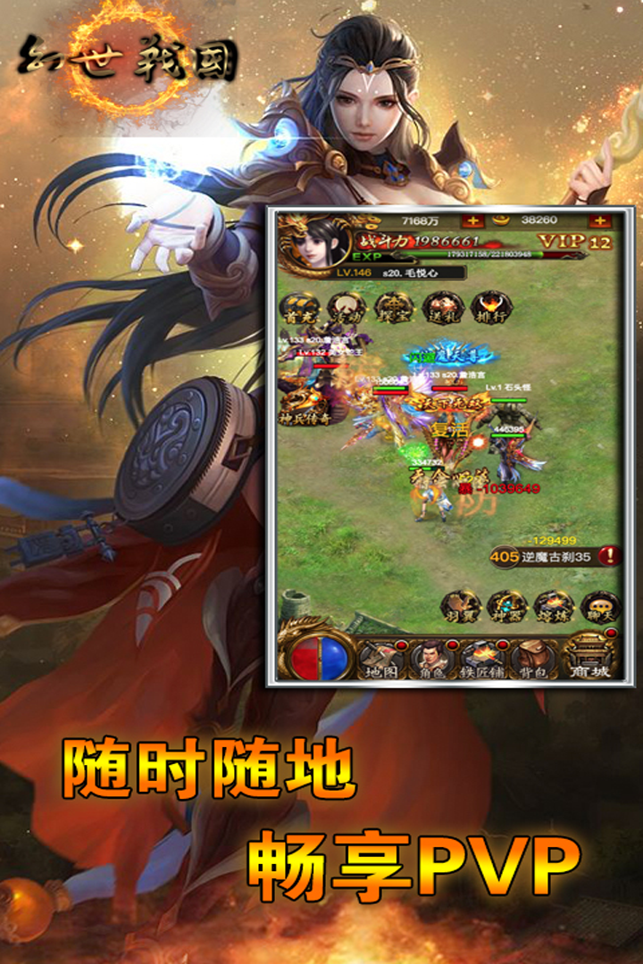 幻世战国v1.0官方版下载：重温经典战国风云