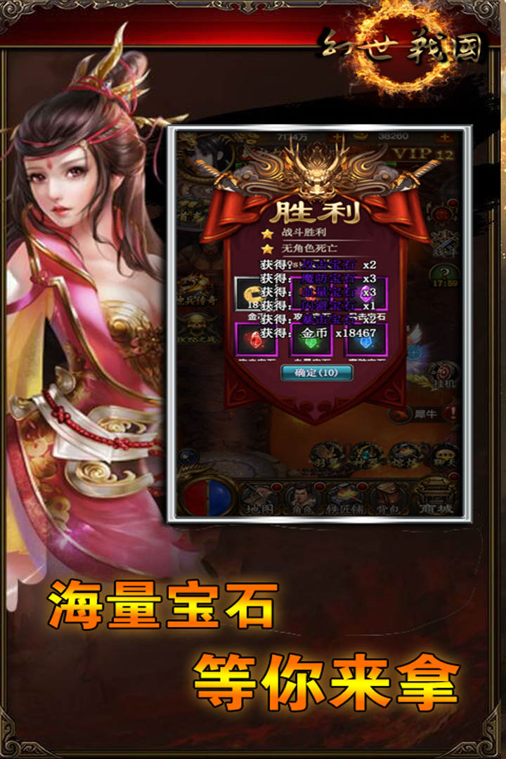 幻世战国v1.0官方版下载：重温经典战国风云